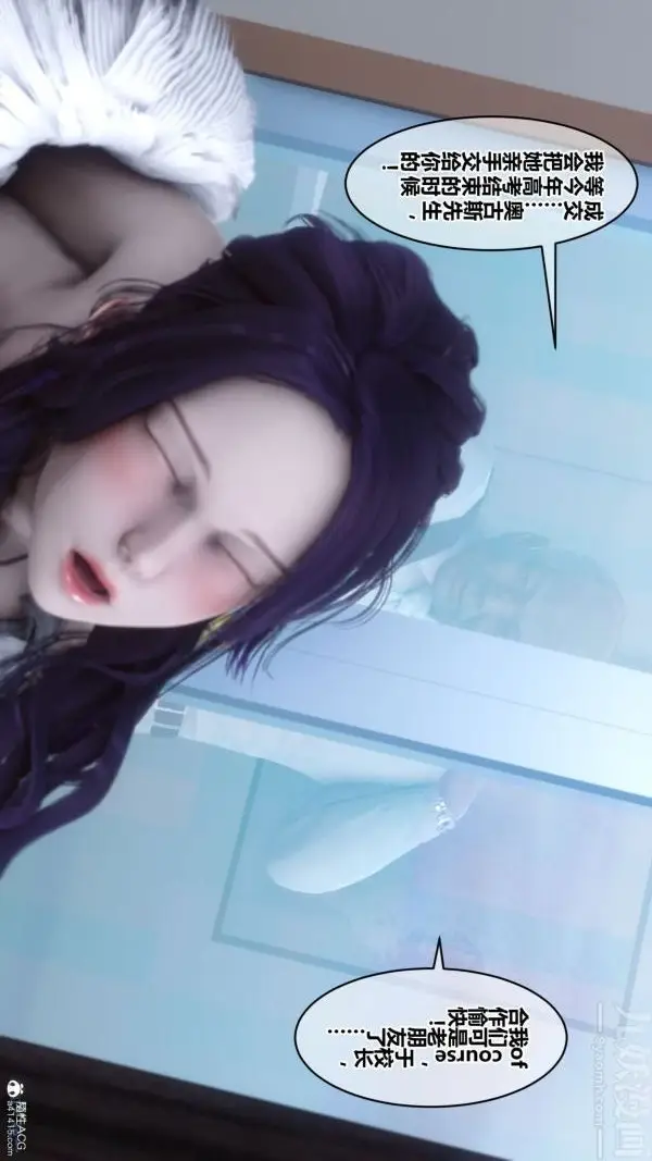 漫画《[3D]秘密》第26章第46张图