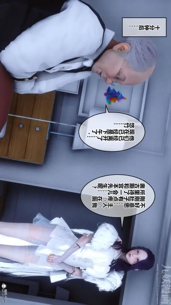 漫画《[3D]秘密》第26章第47张图