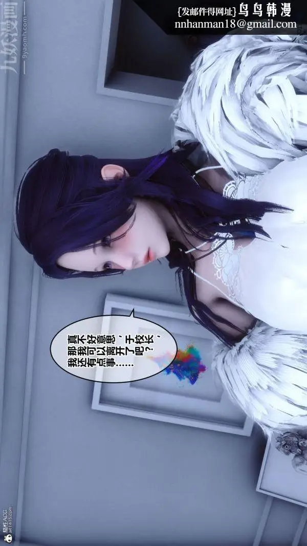 漫画《[3D]秘密》第26章第48张图