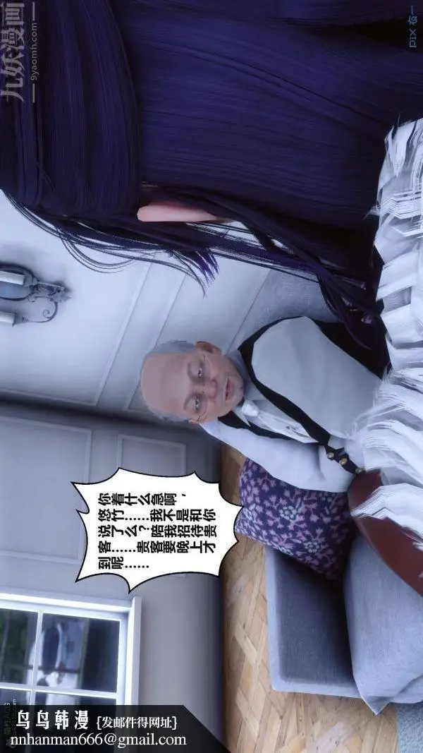 漫画《[3D]秘密》第26章第49张图