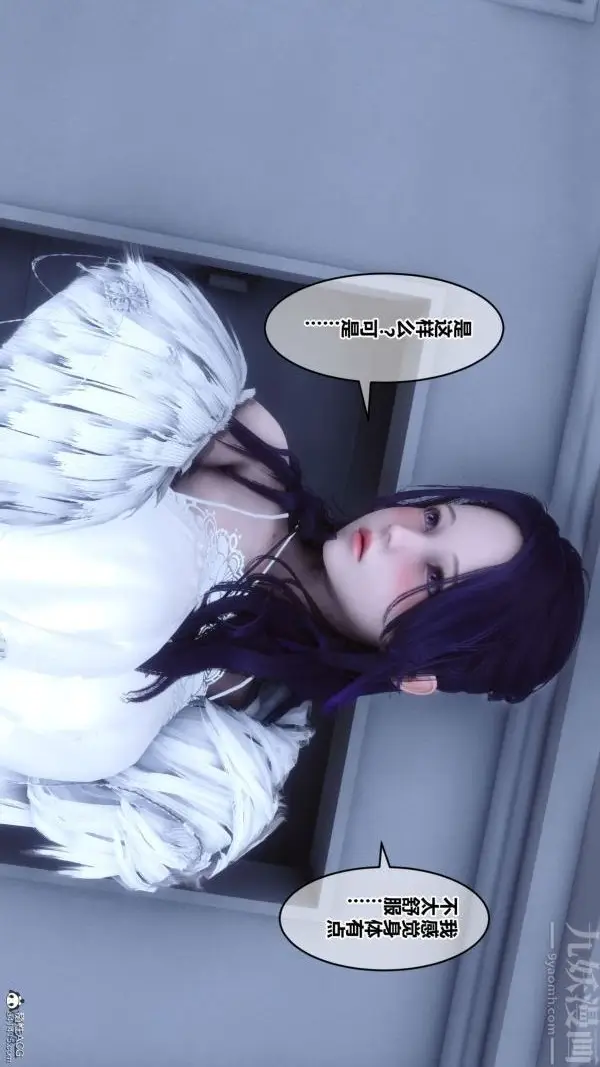 漫画《[3D]秘密》第26章第50张图