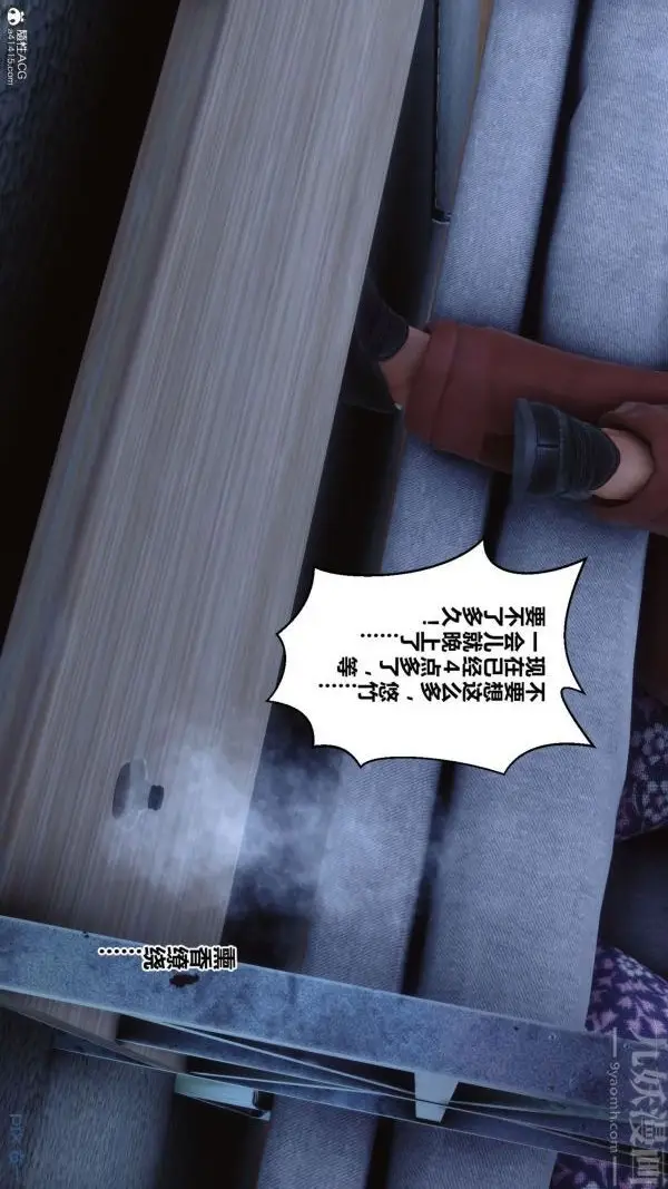 漫画《[3D]秘密》第26章第51张图