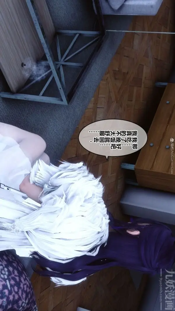 漫画《[3D]秘密》第26章第52张图