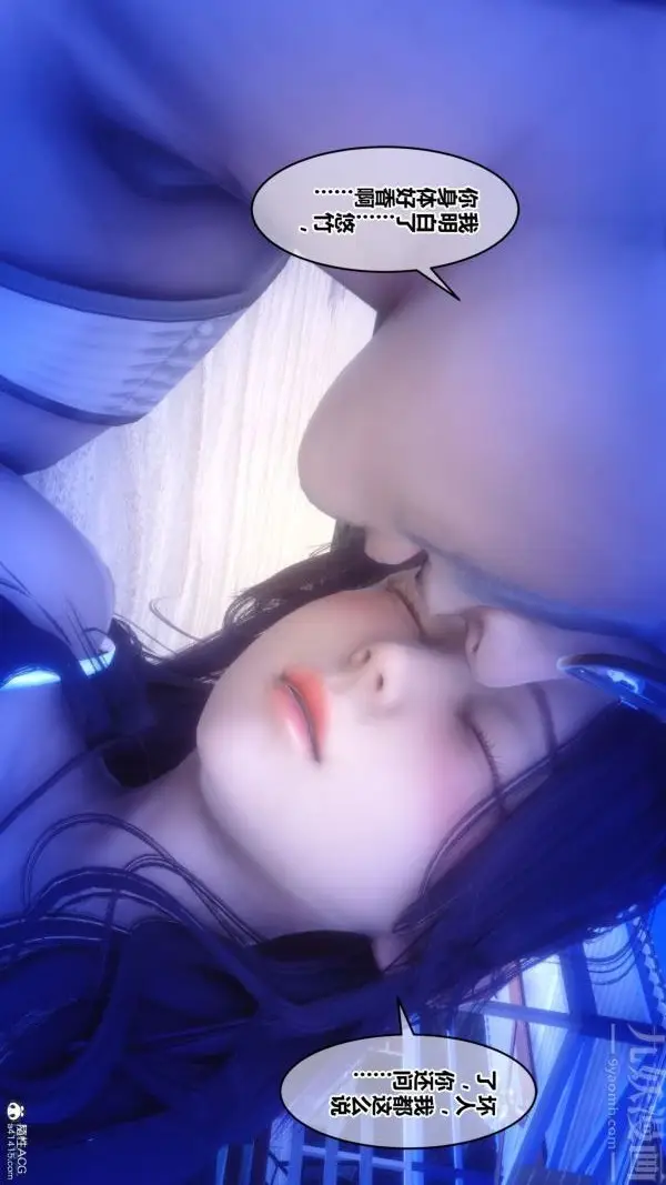漫画《[3D]秘密》第26章第68张图