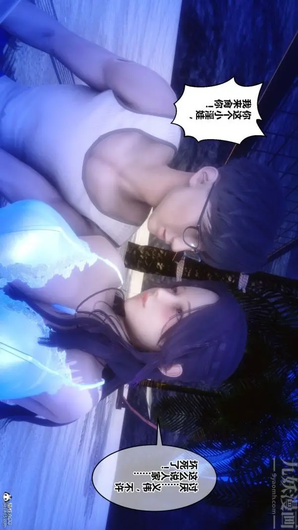 漫画《[3D]秘密》第26章第75张图