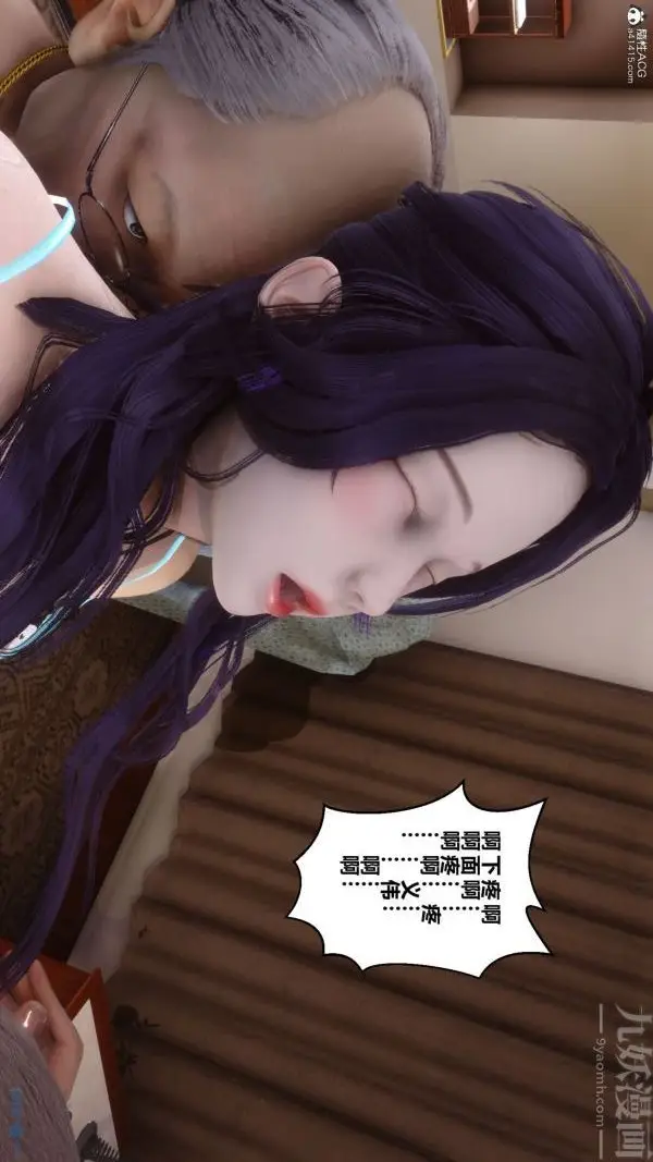 漫画《[3D]秘密》第26章第85张图