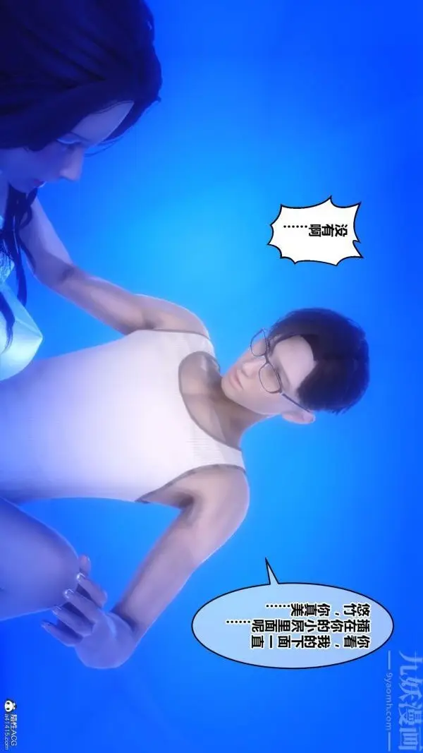 漫画《[3D]秘密》第26章第87张图
