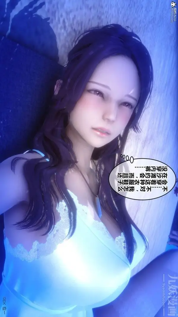 漫画《[3D]秘密》第26章第88张图