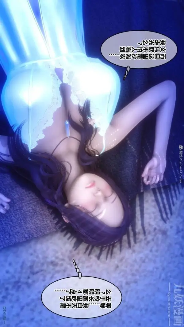 漫画《[3D]秘密》第26章第89张图