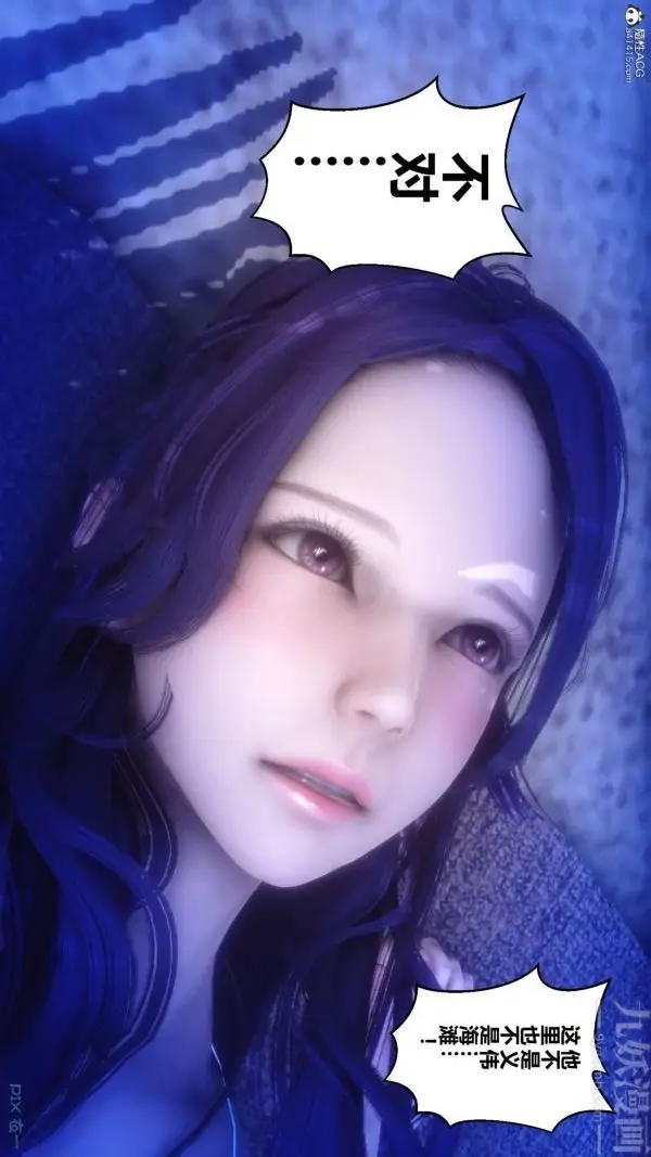 漫画《[3D]秘密》第26章第90张图