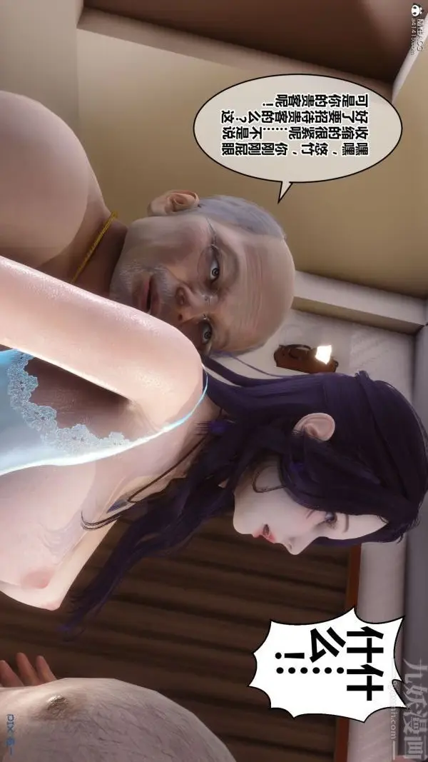 漫画《[3D]秘密》第26章第92张图