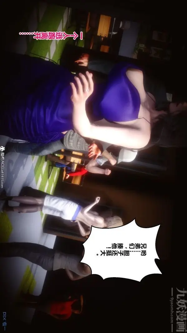 漫画《[3D]秘密》第19章第11张图