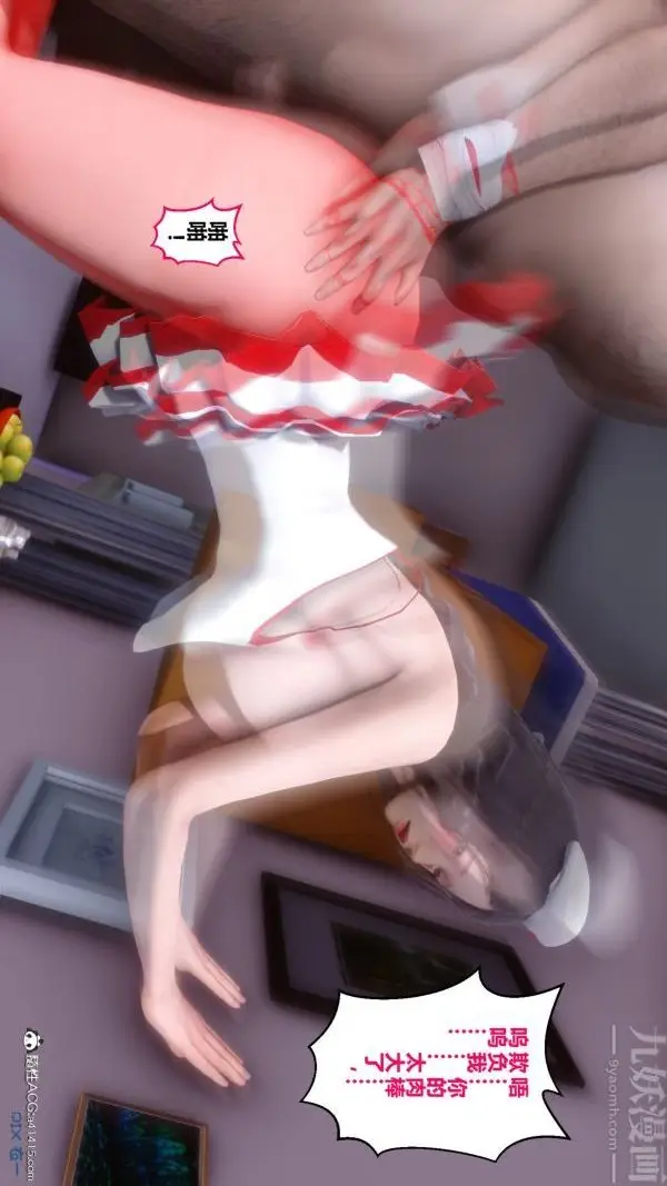 漫画《[3D]秘密》第19章第23张图