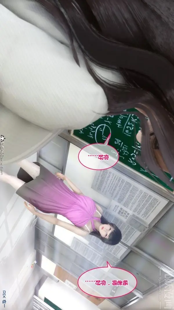 漫画《[3D]秘密》第19章第45张图
