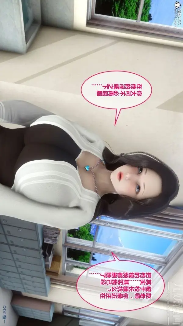 漫画《[3D]秘密》第19章第46张图