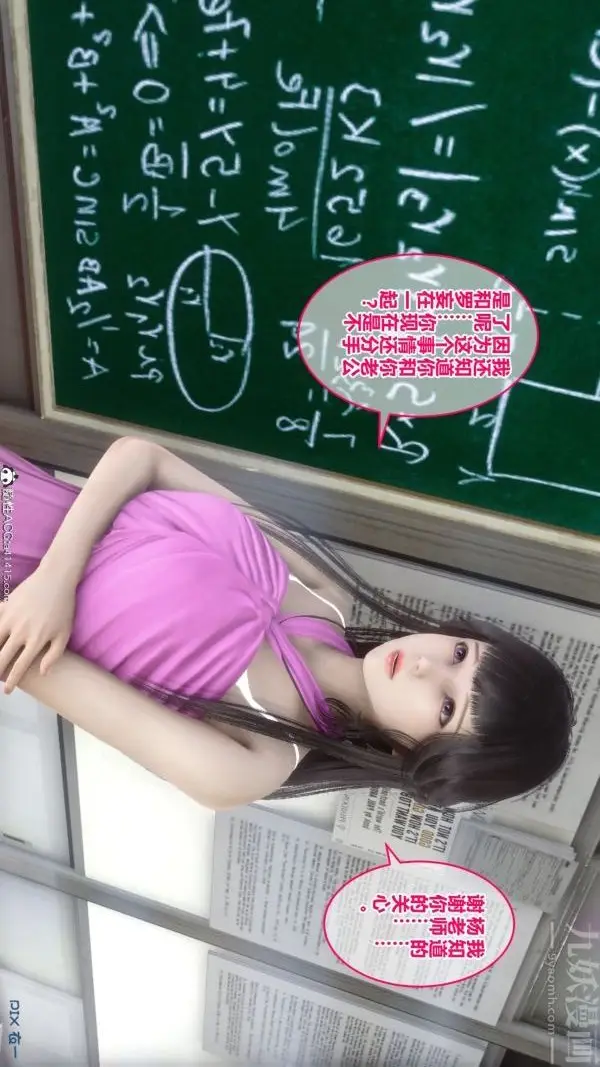 漫画《[3D]秘密》第19章第47张图