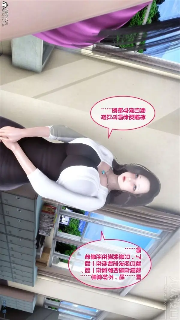 漫画《[3D]秘密》第19章第48张图