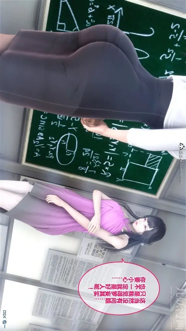 漫画《[3D]秘密》第19章第49张图