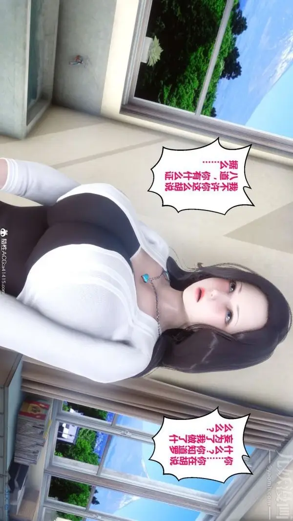 漫画《[3D]秘密》第19章第50张图