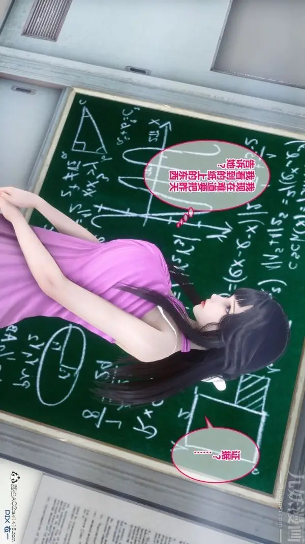 漫画《[3D]秘密》第19章第51张图