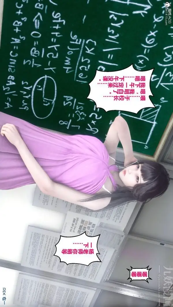 漫画《[3D]秘密》第19章第52张图