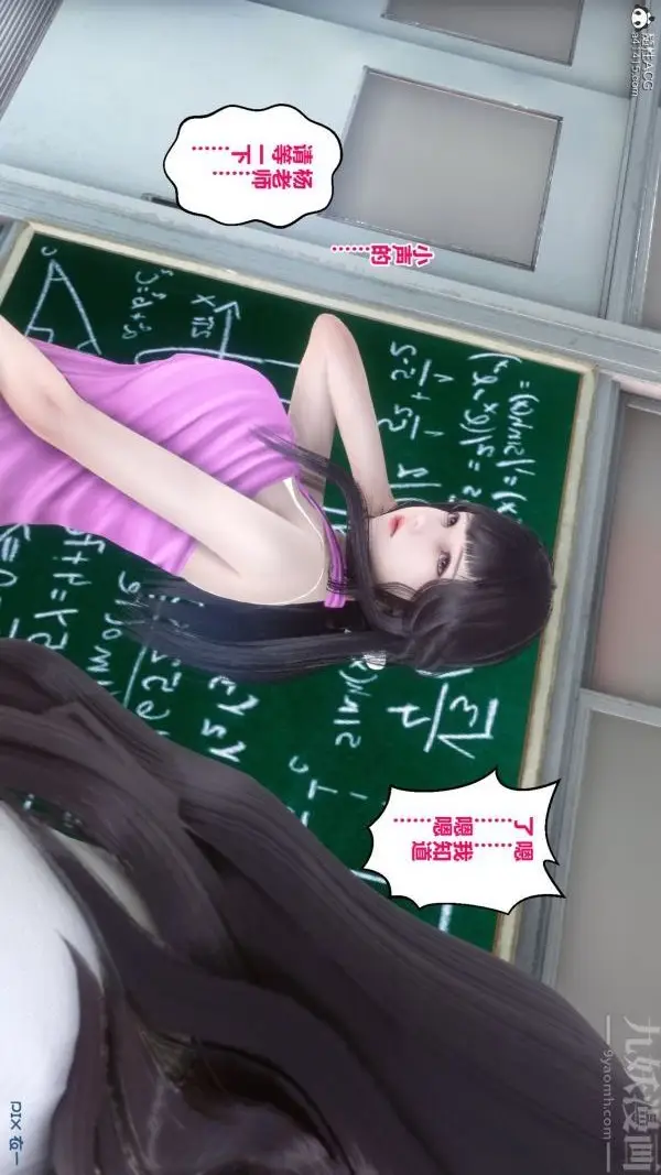 漫画《[3D]秘密》第19章第54张图
