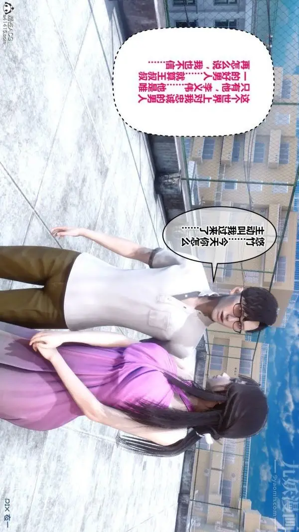 漫画《[3D]秘密》第19章第55张图