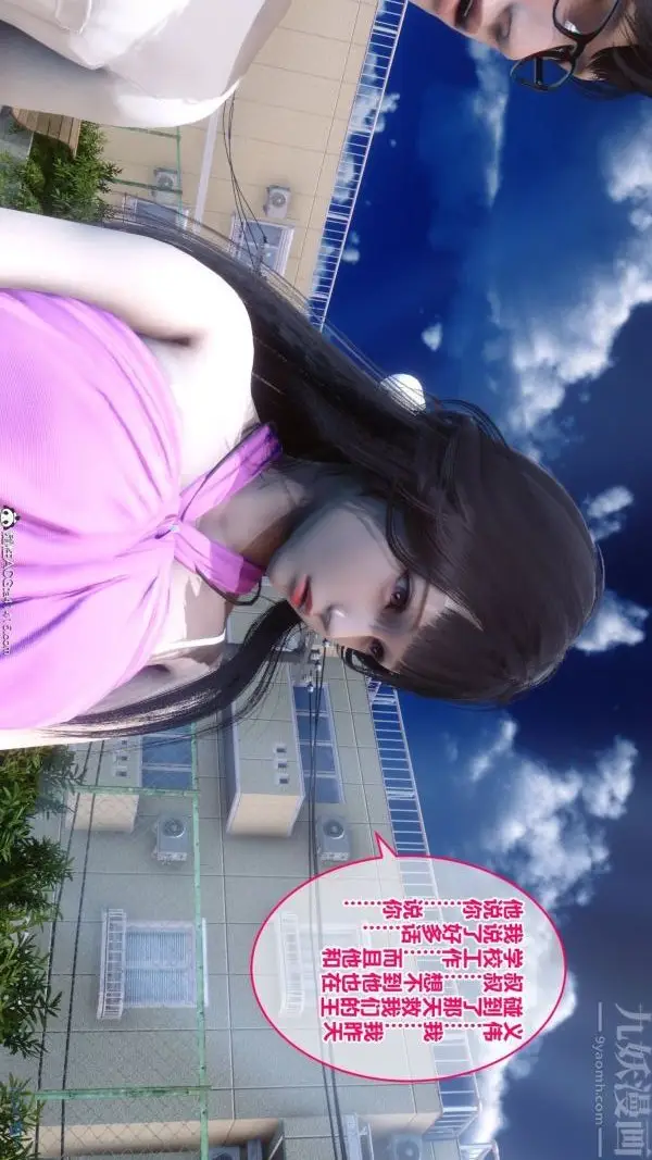 漫画《[3D]秘密》第19章第56张图