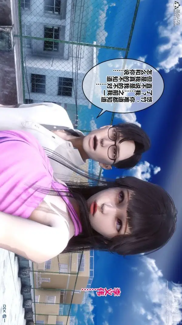 漫画《[3D]秘密》第19章第57张图