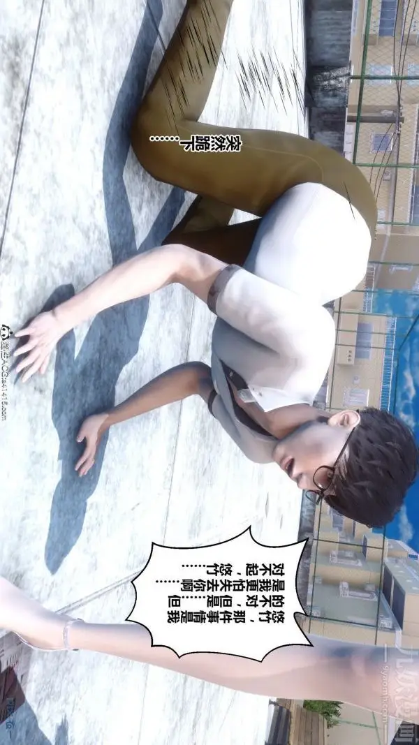 漫画《[3D]秘密》第19章第58张图