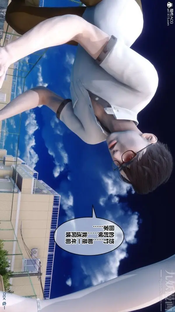 漫画《[3D]秘密》第19章第60张图