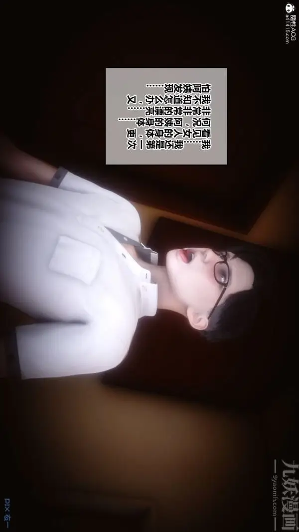 漫画《[3D]秘密》第19章第65张图