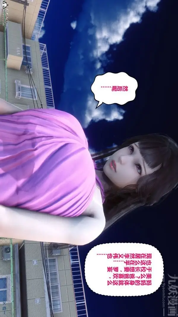 漫画《[3D]秘密》第19章第66张图