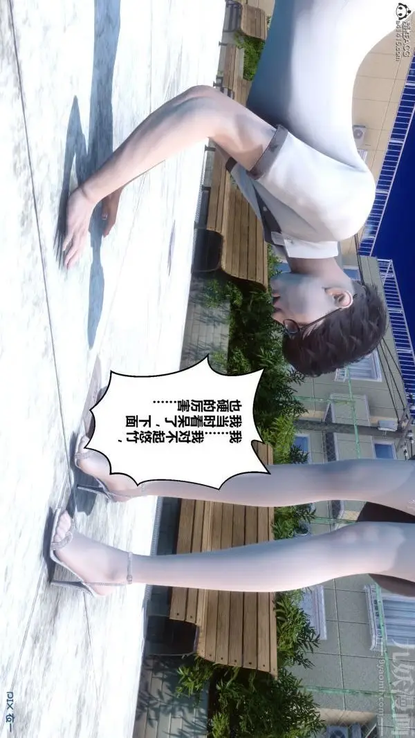 漫画《[3D]秘密》第19章第67张图