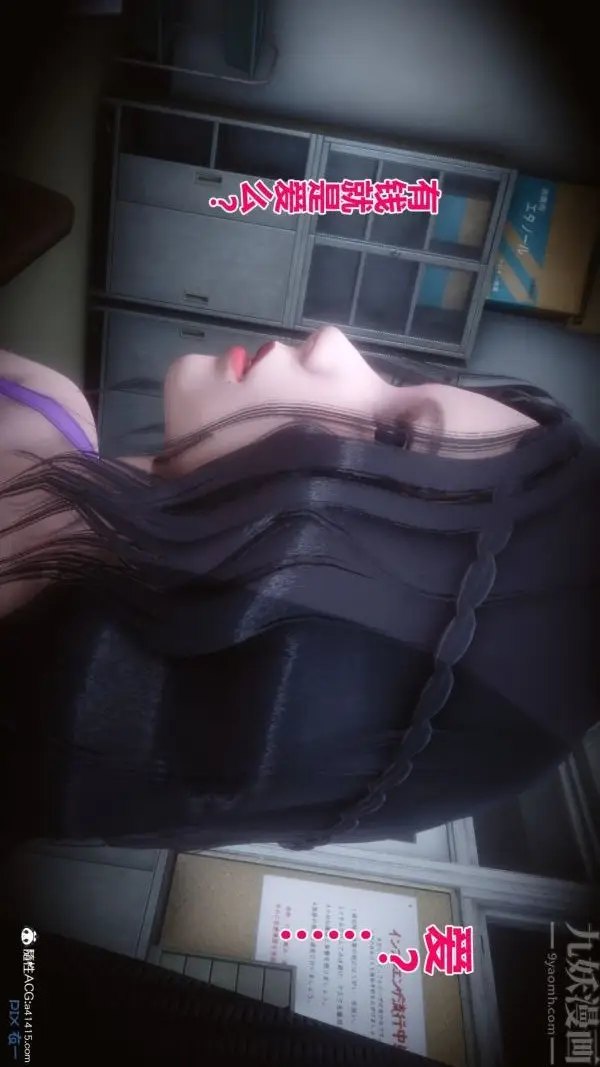 漫画《[3D]秘密》第19章第7张图