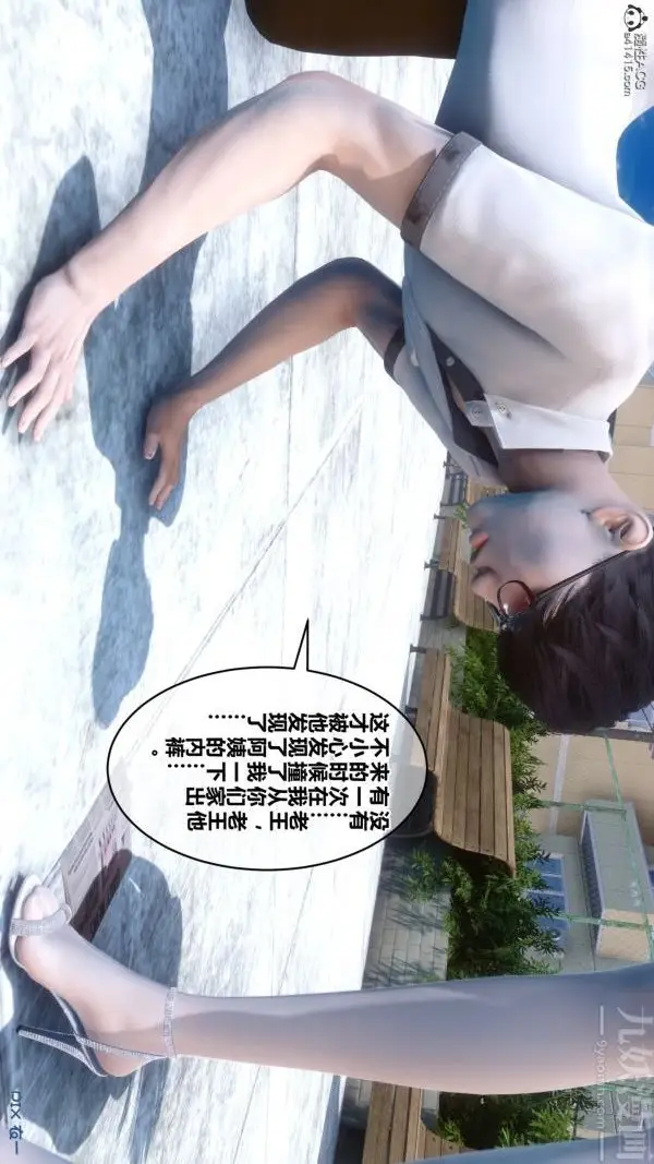 漫画《[3D]秘密》第19章第75张图
