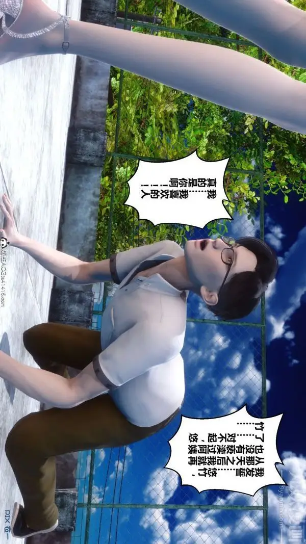 漫画《[3D]秘密》第19章第76张图