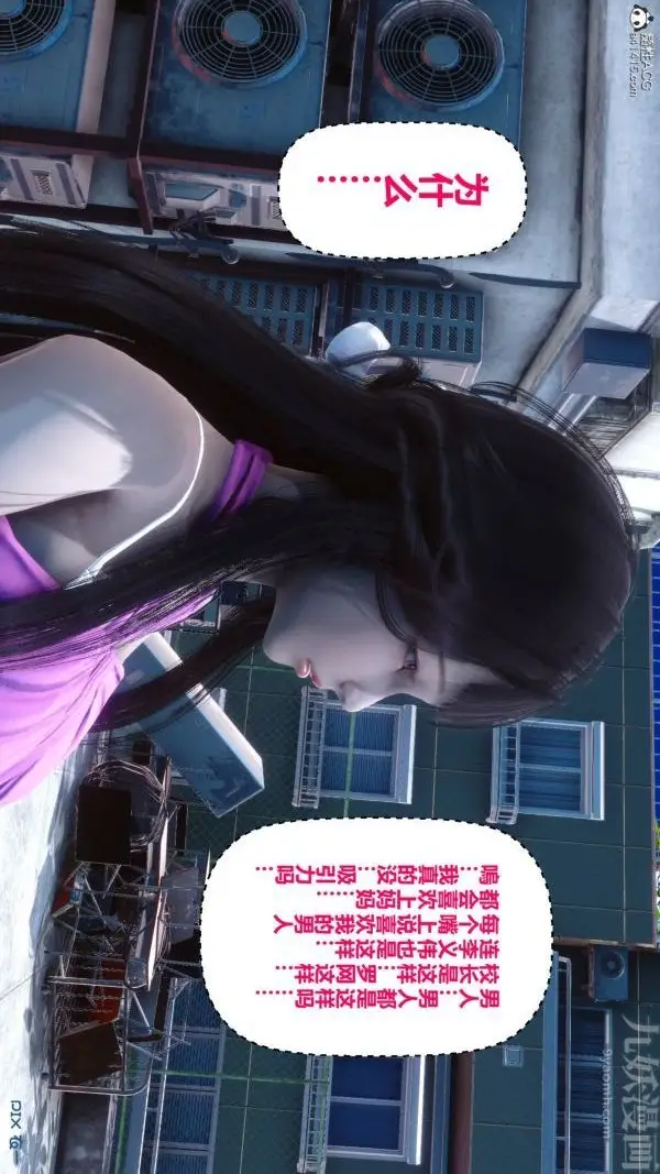 漫画《[3D]秘密》第19章第78张图