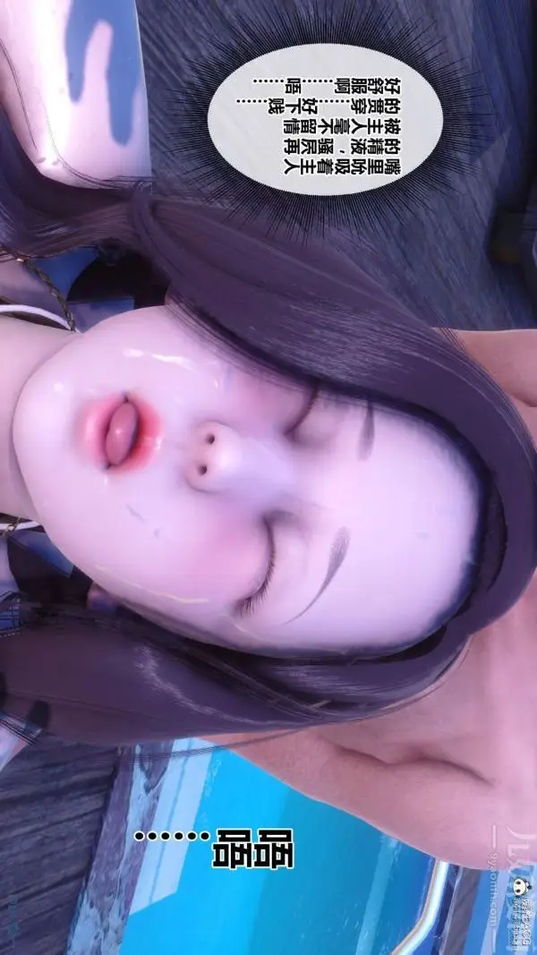 漫画《[3D]秘密》第50章第2张图
