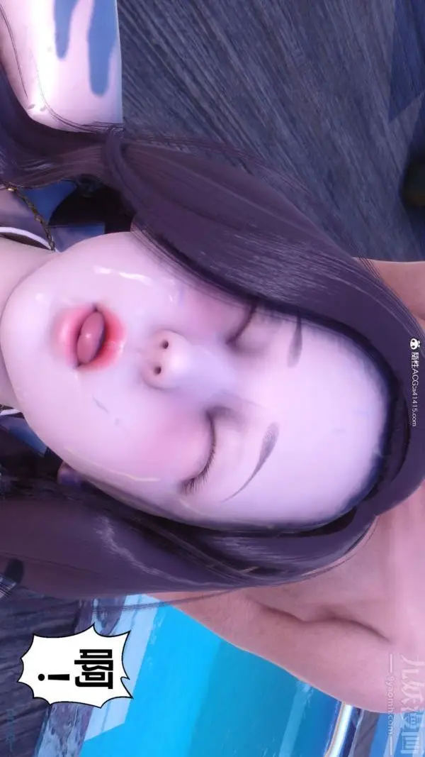 漫画《[3D]秘密》第50章第23张图