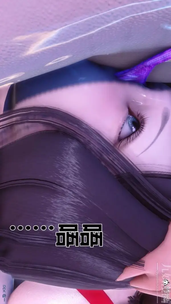 漫画《[3D]秘密》第50章第40张图