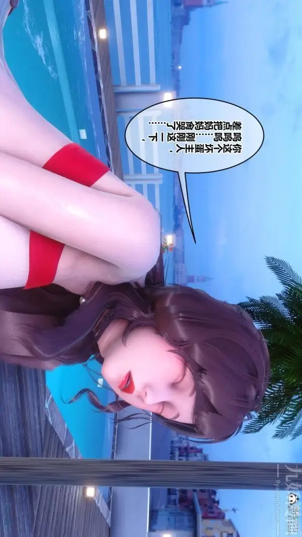 漫画《[3D]秘密》第50章第63张图