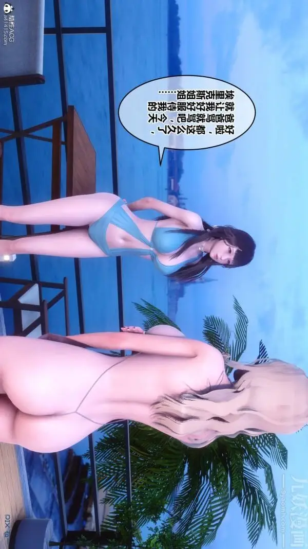漫画《[3D]秘密》第50章第67张图