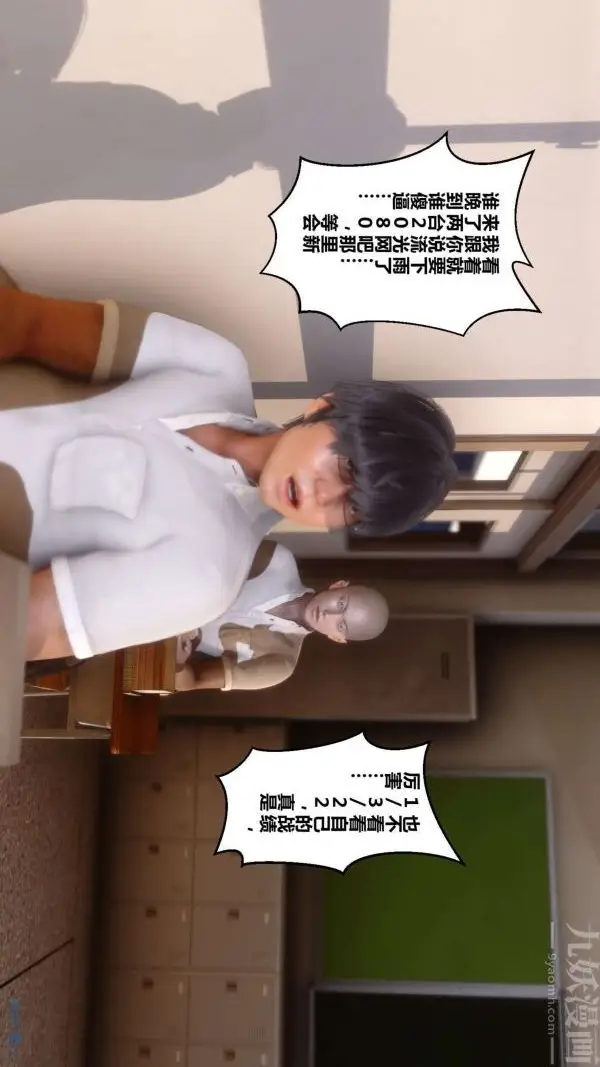 漫画《[3D]秘密》第01章第13张图