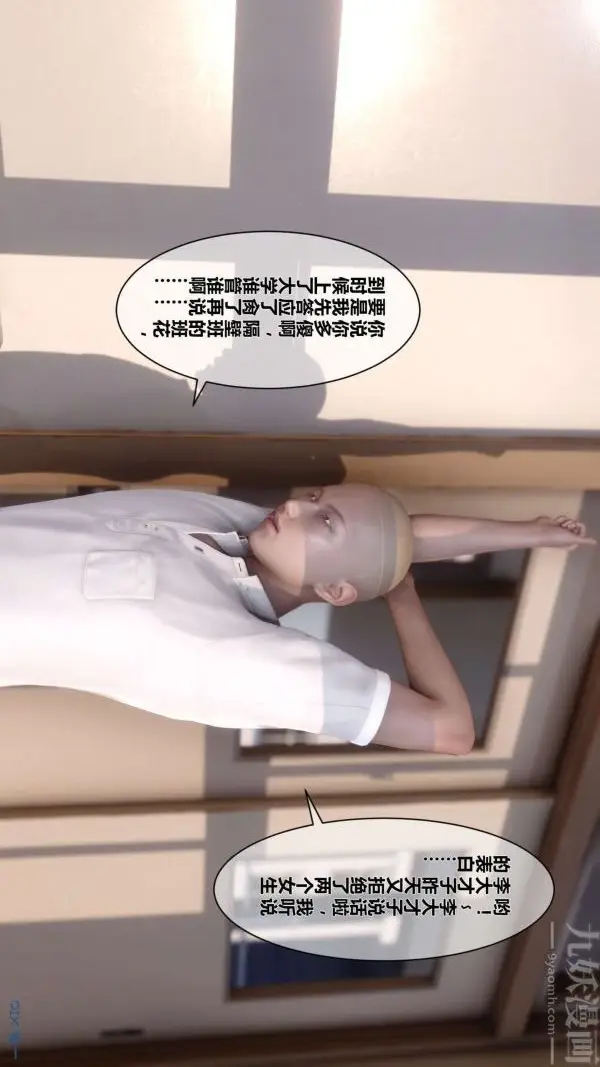 漫画《[3D]秘密》第01章第15张图