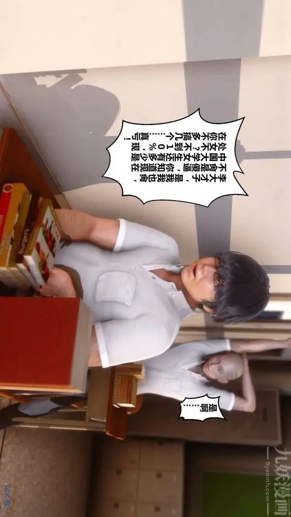 漫画《[3D]秘密》第01章第16张图
