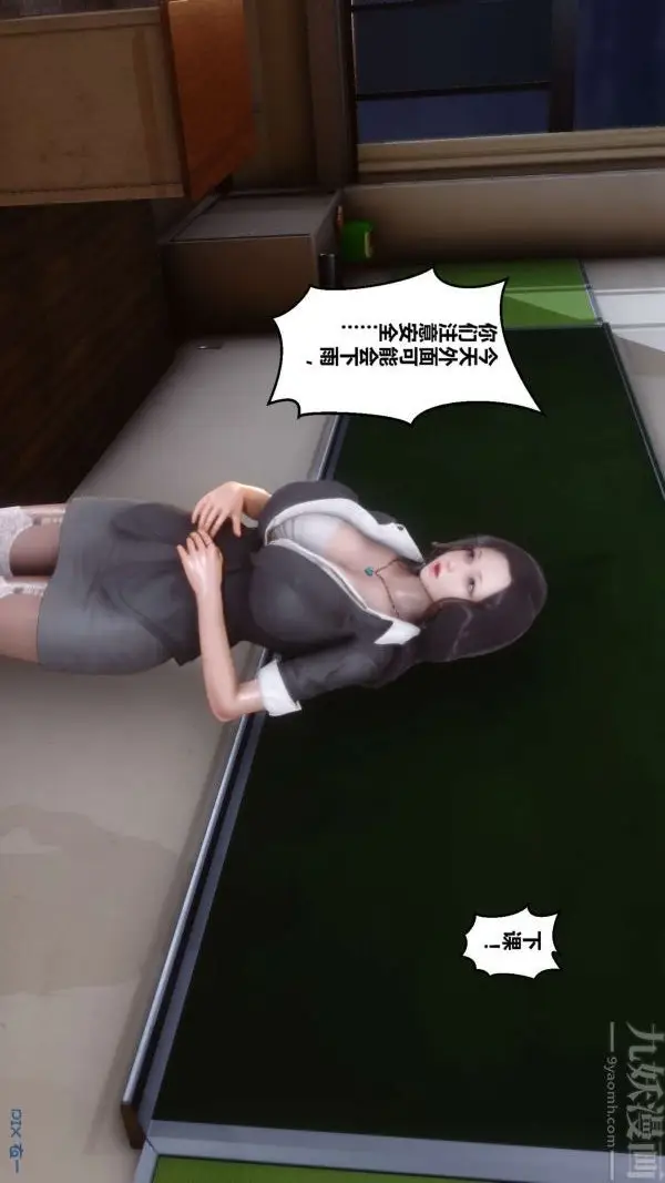 漫画《[3D]秘密》第01章第19张图