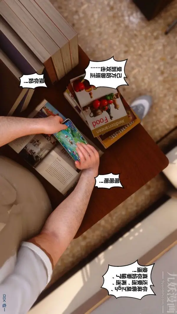 漫画《[3D]秘密》第01章第2张图