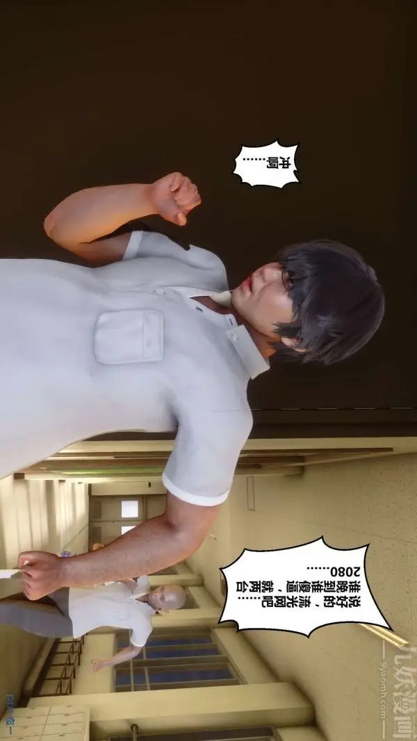 漫画《[3D]秘密》第01章第20张图