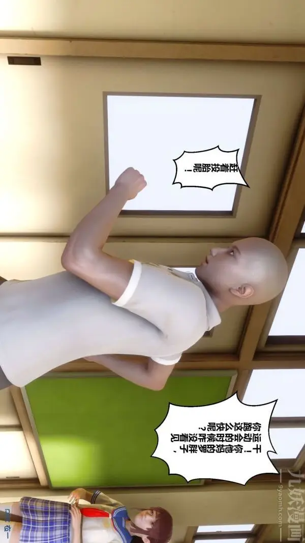 漫画《[3D]秘密》第01章第21张图